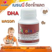 #ส่งฟรี #อาหารเสริมเด็ก #วิตามินเด็ก #DHA #สมอง #จำดี นมเม็ด ผสมดีเอชเอ แครอท รสช็อกโกแลต กลิ่นมอลท์ #ข้าวโพด กิฟฟารีนแท้ #สุขภาพ เม็ดเคี้ยว