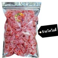 บ๊วยโคโยตี้ 500 g Coyote plum 500 g Dried fruit ผลไม้อบแห้ง ขนมไทย ขนม OTOP บ๊วย บ๊วยรวม ขนม ของกินเล่น บ๊วยรวมรส บ๊วยคละรส บ๊วยรวม โกโยตี้