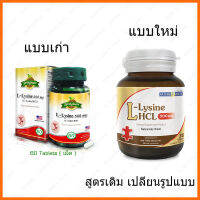 Naturemate NTM Springmate L-Lysine 500 mg (L-Lysine HCI) เนเจอร์เมท แอล-ไลซีน 30 เม็ด