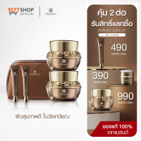 Promys (พรอมมิส) ครีมนางพญา ผลิตภัณฑ์บำรุงผิวหน้า ผสานกับทองคำ 30 ml 2 กระปุก ฟรี กันแดด 2 หลอด + กระเป๋าเครื่องสำอางค์