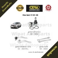 Cera ลูกหมาก Toyota Vios วีออส Gen1 โฉมแรก ปี 03-06