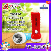 YASIDA YD-8808 ไฟฉาย ไฟ LED 1 ดวง ความสว่าง 0.5W ปรับไฟได้ 2 Step แบตเตอรี่อึด ใช้งานได้ยาวนาน