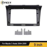 2 Din 9นิ้ว DVD Stereo Dashboard Mount Frame สำหรับ Mazda 3 Angela รถวิทยุกรอบ2004-2009