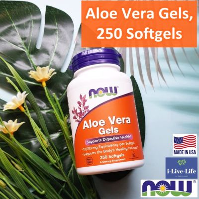 ว่านหางจระเข้สกัด Aloe Vera Gels 250 Softgels - Now Foods