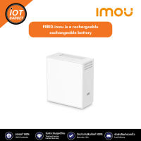 FRB10-imou is a rechargeable exchangeable battery