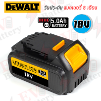 แบตเตอรี่ Dewalt 18v DCB 182 5.0 Ah