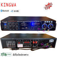 KINGWAแอมป์ขยาย USB MP3 SDCARD POWER AMPLIFIER รุ่น HP-1000