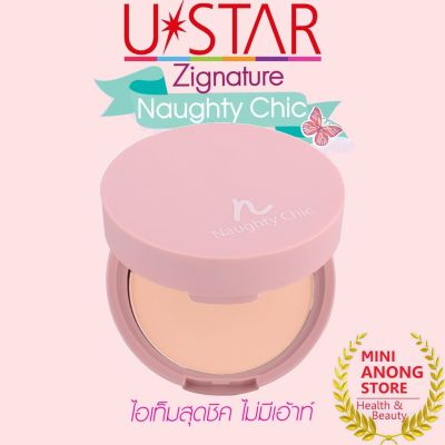 แป้ง 4G ยูสตาร์ ซิกเนเจอร์ นอทิ ชิค แมทท์ ออล อิน วัน ซูเ Ustar Zignature Naughty Chic Matte All in One Super Powder