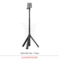 GoPro Max Grip Tripod ขาตั้งกล้อง ไม้เซลฟี่ ไม้ล่องหน อุปกรณ์เสริม โกโปร