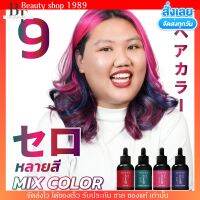 Nigao Deww สีหยด เปลี่ยนสีผมเข้มข้น นิกาโอะ สีผม หัวเชื้อ สีผสมทรีทเม้นท์ ทำสี ผมไม่เสีย เงางาม ง่ายๆ