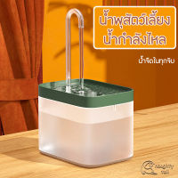 ?NEW?อุปกรณ์สัตว์เลี้ยง?น้ําพุแมว น้ำพุสัตว์เลี้ยง น้ำพุสัตว์เลี้ยงอัตโนมัติ แผ่นกรองน้ําพุแมว petkit ที่ให้น้ําสัตว์เลี้ยง