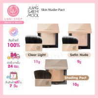 แท้100% Jung Saem Mool Skin Nuder Pact Satin Nude/ Clear Light/ Shading Pact