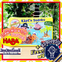 Capn Sudoku ( Kapt’n Sudoku ) by HABA [บอร์ดเกม Boardgame]