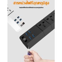 ONESAM รุ่น OS-T08 ปลั๊ก 3 ช่อง USB 4 พอร์ต สวิตซ์เปิด-ปิด ยาว 2 เมตร ของแท้ 100% รับประกัน 1 ปี