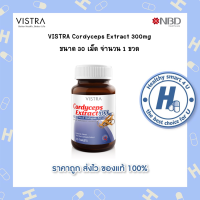 ?lotใหม่ พร้อมส่ง !!?Vistra Cordyceps Extract 300 mg. Plus Black Galingale Extract วิสทร้า สารสกัดจากถั่งเช่า 300 มก. ผสมสารสกัดจากกระชายดำ บรรจุ 30 แคปซูล