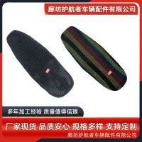 ▦□♨ polo seat cushion sets of electric bicycle storage is prevented bask air