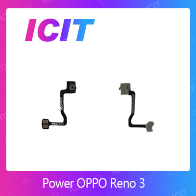 OPPO Reno 3 อะไหล่แพรสวิตช์ ปิดเปิด Power on-off แพรปิดเปิดเครื่องพร้อมเพิ่ม-ลดเสียง(ได้1ชิ้นค่ะ) สินค้ามีของพร้อมส่ง ICIT 2020