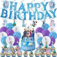 ☫☋ Frozen Girls Birthday Party Supplies Disposable Straws Paper Cups Plates Napkin Cake Banners Cake Flg Wall Hanging Balloons