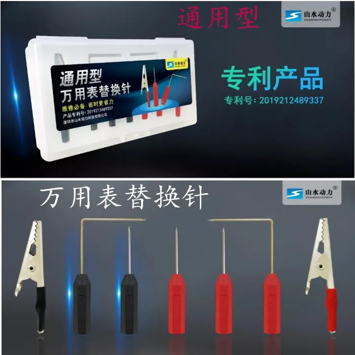 Car Line Circuit Tester Shanshui Power Circuit Repair Tool Car Sensor