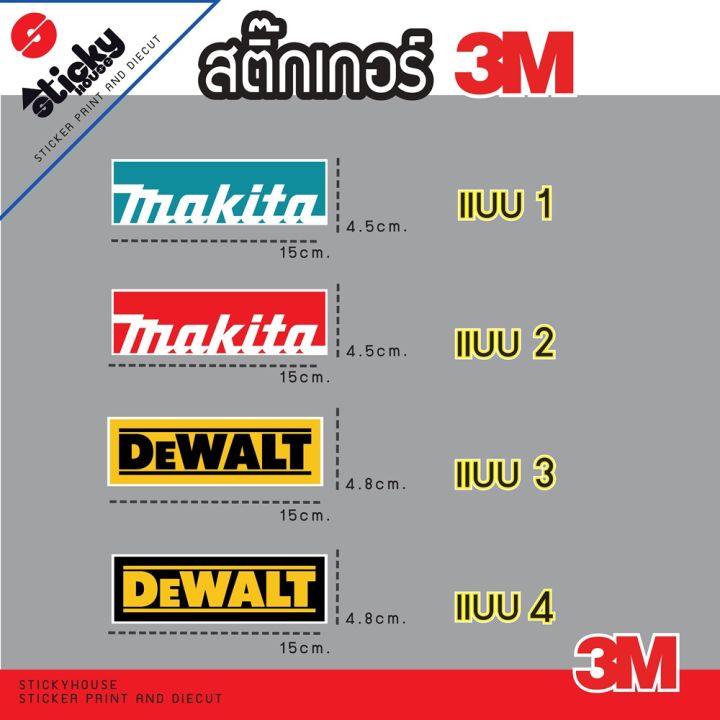 สติ๊กเกอร์-ลาย-tools-collection-ขายเป็นชิ้น-สติ๊กเกอร์3m-สติ๊กเกอร์ติดได้ทุกที่-สติ๊กเกอร์แต่งรถ-sticker-3m