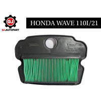 ไส้กรองอากาศรถมอเตอร์ไซค์ สำหรับ HONDA รุ่น WAVE 110I รุ่นปี 2021 ตรงรุ่น