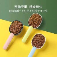 Pet Supplies Spoon Dog Food Cat Food Spoon Household Korean Metering Spoon Rice Flour Spoon Whole Grains Multi-function Spoon