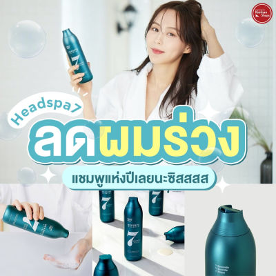 Kimhanshops Headspa 7 Suntree Shampoo 300ml