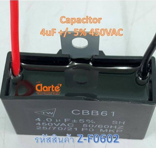 capacitor-4uf-5-450vac-50-hz-สำหรับต่อคล่อมขดสตาร์ทมอเตอร์พัดลมขนาด-25-นิ้ว