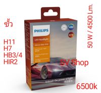 LED PHILIPS หลอดไฟหน้ารถยนต์ ขั้ว H11 H7 HB3/4 HIR2 Ultinon Ra;;y 3550 6500 Kelvin white light  แสงสีขาว