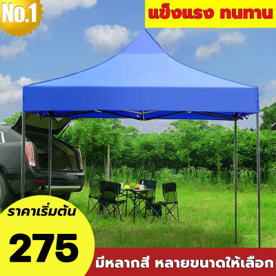 【ขายผ้าใบเท่านั้น】 เต้นสนามกันฝน ผ้าเต้น2×2 เต้นท์ขายของ 3×3 ผ้าเต้นท์3×3 เต็นท์พับ แข็งแรง(ผ้าใบเต้นท์ 3x3 ผ้าใบเต้นท์ 2x2 เต้นขายของ2×2 ผ้าเต็นท์2×3 เต้นขายของ2*2 เต้นพับได้ เตนท์ขายของ เต็นท์จอดรถ เต็นท์อเนกประสงค์ ​เต็นท์พับได้ เต็นท์สนาม)