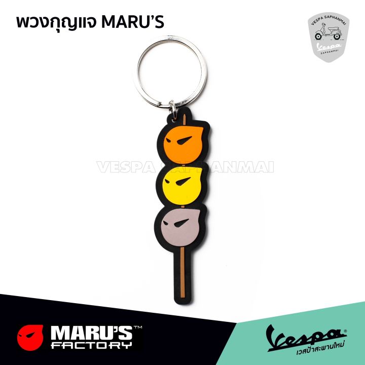 marus-พวกกุญแจ-มารุ-ลิขสิทธิ์แท้-made-in-taiwan-มีจำนวนจำกัด