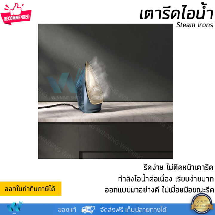 โปรโมชันพิเศษ-เตารีดไอน้ำ-electrolux-e8si1-80bm-370-มล-กำลังไฟ-2800-วัตต์-รีดเรียบ-ไม่ติดหน้าเตารีด-จัดส่งทั่วประเทศ