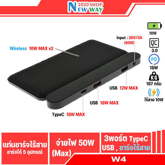 orsen-by-eloop-w4-แท่นชาร์จเร็วไร้สาย-quick-wireless-charger-5-in-1-qc-3-0-pd-18w