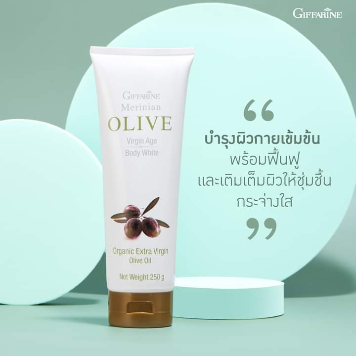 โลชั่น-น้ำมันมะกอก-เมอริเนี่ยน-โอลีฟ-เวอร์จิ้น-เอจ-บอดี้-ไวท์-merinian-olive-body-white-ครีมบำรุงผิวกาย-กิฟฟารีนของแท้