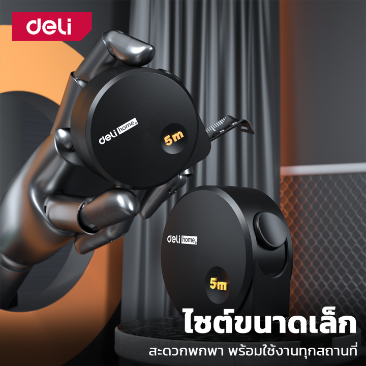 deli-ตลับเมตร-3เมตร-5เมตร-ตลับเมตรพกพา-ตลับเมตรหุ้มยาง-มีความแม่นยำสูง-ตัวล็อคแถบเลื่อน-ใช้ง่าย-พกพาสะดวก-measuring-tape