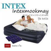 Intex 64124 ที่นอนปั๊มลมในตัวมีขอบหมอน (สีดำ)ที่นอนเป่าลมมีปั้มไฟฟ้าในตัว สูบลมเข้า-ดูดลมออก แถมหมอน 2 ใบ