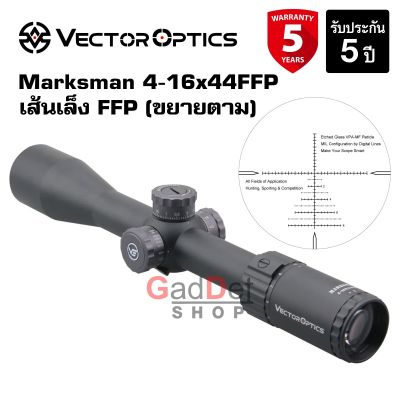กล้องติดปืน Vector Optics Marksman 4-16x44 FFP 1/10 MIL เส้นเล็งขยายตาม รับประกัน 5 ปี