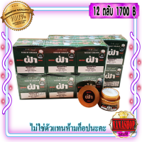 ครีมไฮยาลูรอน  9 กรัม Y-H Cream  (12 ตลับ) สูตรลดฝ้า กล่องเขียว ของแท้ ราคาส่งถูก