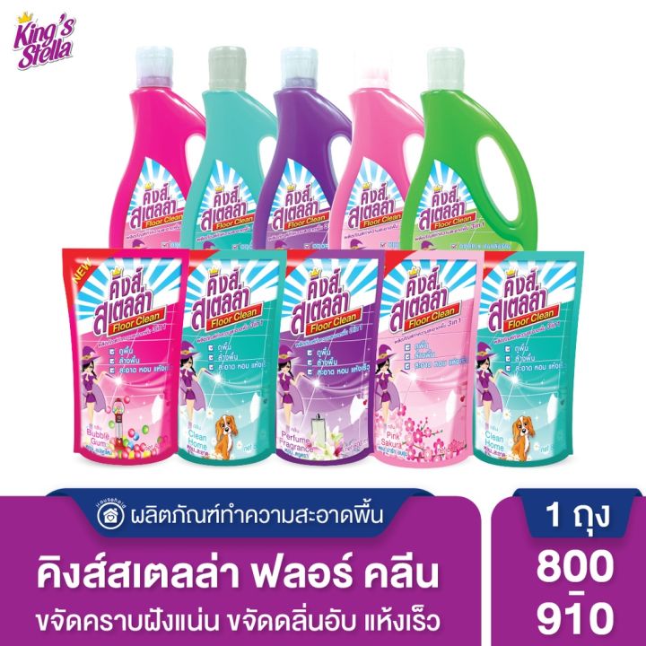 kings-stella-น้ำยาถูพื้นขจัดกลิ่นอับ-กลิ่นอันไม่พึงประสงค์ได้ในทันที-floor-clean