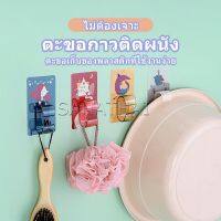 SH.Thai ที่วางกะละมัง ที่แขวนอเนคประสงค์ Home Storage Hooks