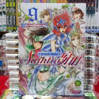 หนังสือการ์ตูน เซนต์เซย่า Saintia Sho เล่มที่ 9