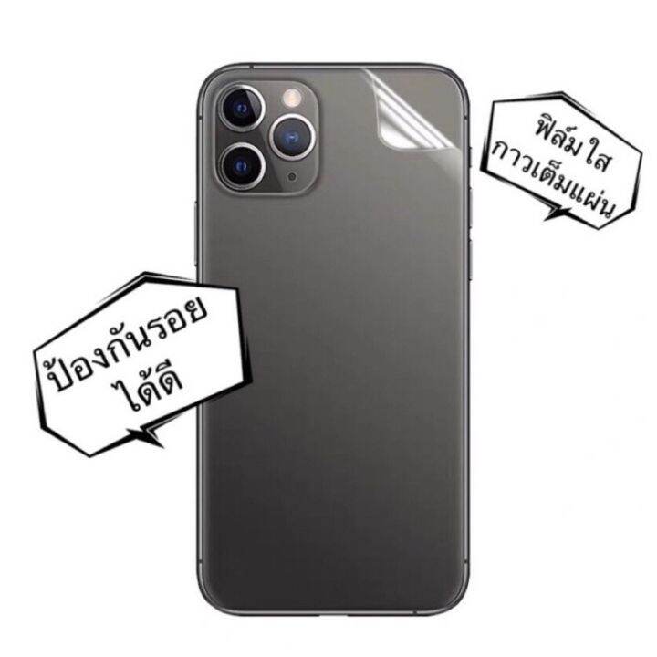 hฟิล์มหลังสีใส-ฟิล์มหลังลายเคฟล่าสำหรับไอโฟน6-7-8-x-xs-xr-xs-max-สำหรับiphone11-11pro-11pro-max12promax