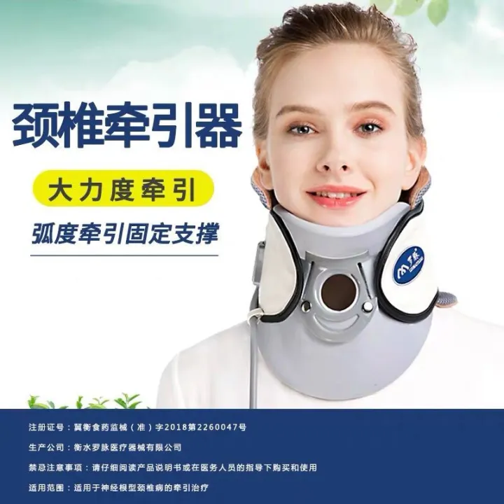 Medical traction artifact for treating cervical pain, physiological