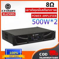 เพาเวอร์แอมป์กลางแจ้ง แท้  XLi2500S power amp เพาเวอร์แอมป์กลางแจ้ง เครื่องขยายเสียง เพาเวอร์แอมป์ทาดา 500W*2 เพาเวอร์ martin