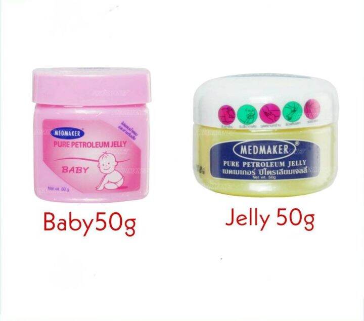 ปิโตรเลียมเจลลี่ เมดเมเกอร์ Medmaker Pure Petroleum Jelly กระปุกเหลือง