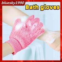 ◇✵❆ 1Pcs Shower Bath Gloves Exfoliating Body Scrub Gloves Five Fingers Mitt Loofah Skin Massage Bathroom Accessories