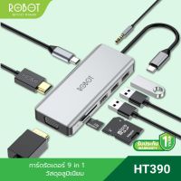 Promotion ROBOT HT390 HUB อะเเดปเตอร์ การ์ดรีดเดอร์ ฮับ 9in1 หัว USB-C USB3.0 เครื่องอ่านการ์ด [ประกัน 12 เดือน] พร้อมส่ง อะ แด ป เตอร์ อะแดปเตอร์ รถยนต์