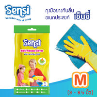 เซ็นซี่ Sensi ถุงมือยางเอนกประสงค์ ไซส์ M 1 คู่ (ของแถม)