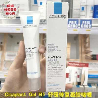 Found La Roche-Posay Cicaplast Gel B5 Soothing Repair 40ml