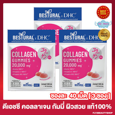 [3ซอง] Bestural x DHC Collagen Gummy ดีเอชซี คอลลาเจน กัมมี่ คอลลาเจนเยลลี่ คอลลาเจนแบบเคี้ยว [40 เม็ด/ซอง]